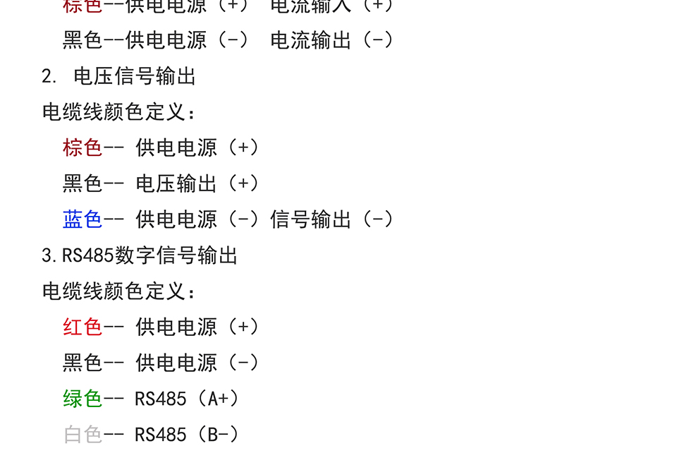 米蘭特G系列LVDT位移傳感器彩頁_05.jpg